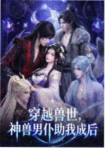 银翼纪元动漫在线观看